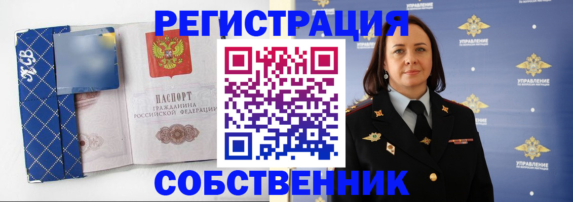 временная регистрация купить в Октябрьске