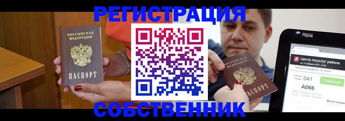 прописка для работы в Октябрьске