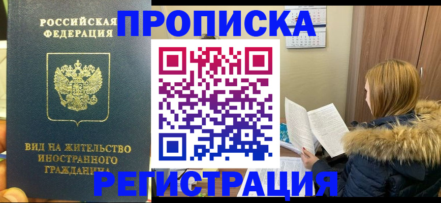 временная регистрация для школы в Октябрьске