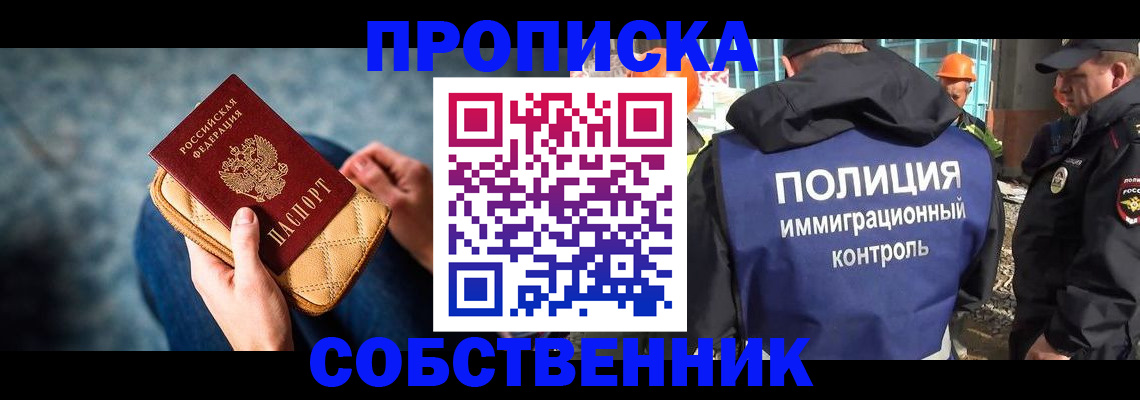 временная регистрация законно в Октябрьске