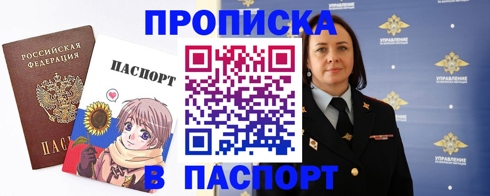 прописка регистрация в Октябрьске