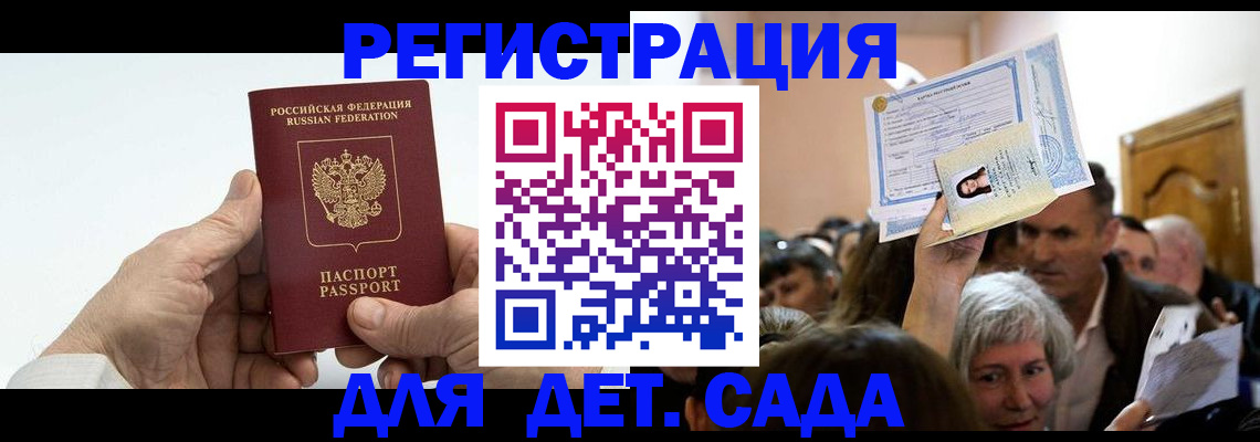 временная регистрация гарантия в Октябрьске