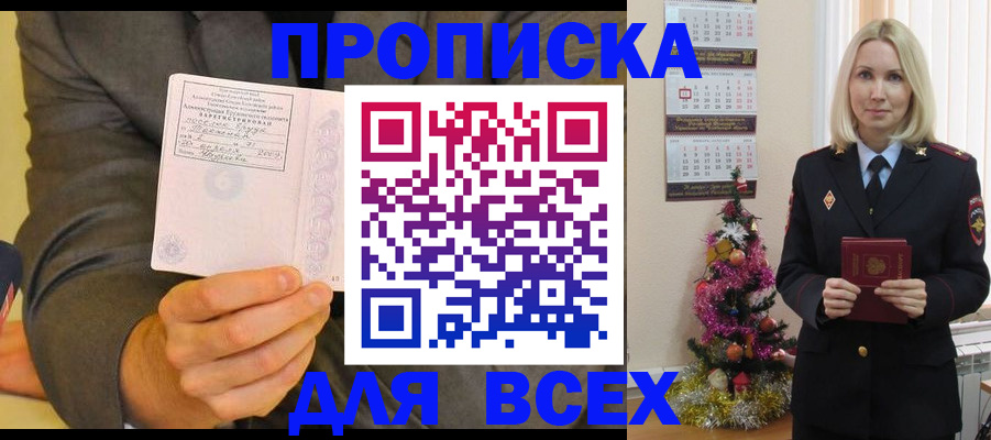 временная регистрация 2025 в Октябрьске